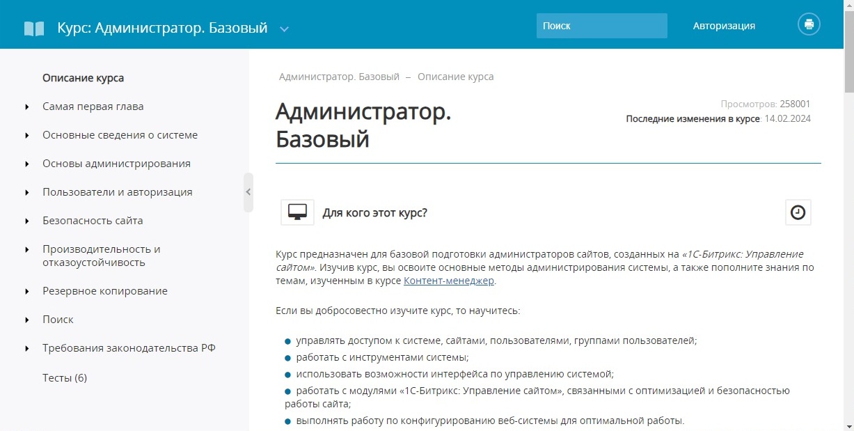 Главная страница курса
